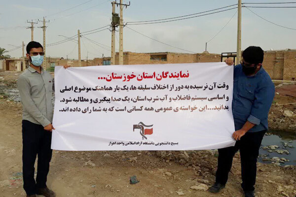 بنرهای اعتراضی کوی سیاحی اهواز