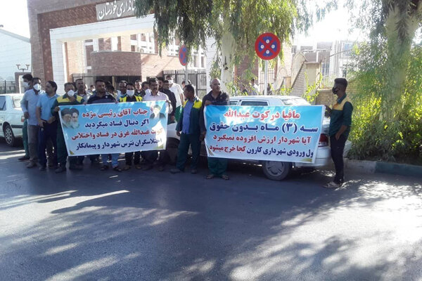 تجمع کارگران کوت عبدالله