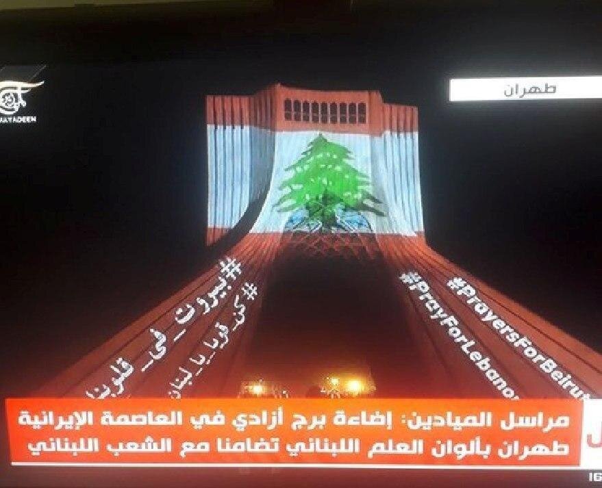برج آزادی - لبنان