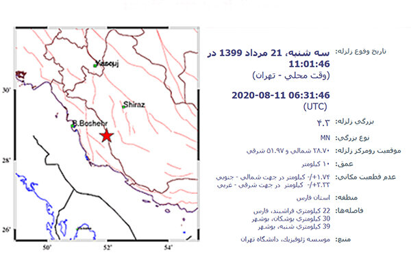 زلزله فارش و بوشهر