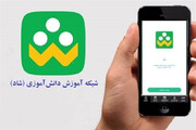کلاس‌های مجازی در شبکه شاد راه‌اندازی شد