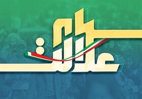 سقوط آزاد یک میلیونی سهام عدالت در یک روز