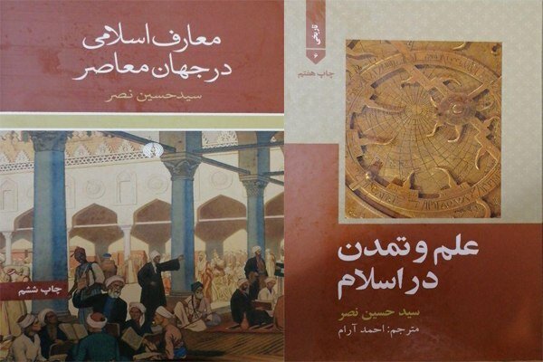 دو کتاب از سید حسین نصر