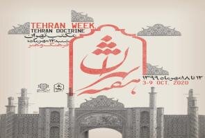 هفته تهران