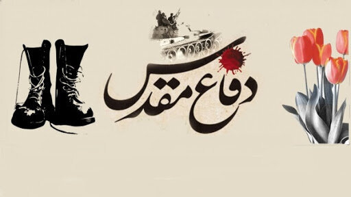 راویان حماسه