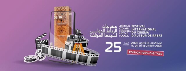 جشنواره فیلم مراکش