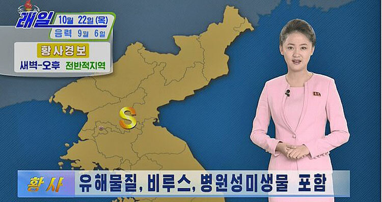 عکس | هشدار کارشناس هواشناسی تلویزیون کره شمالی