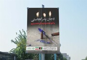 «جان پدر کجاستی؟» ؛ از هشتگ غم انگیز ایرانی‌ها تا بنرهای همدردی شهرداری تهران