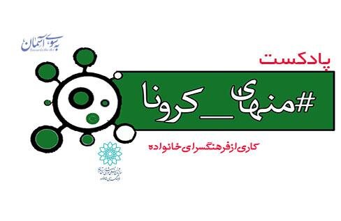 کرونا