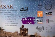 جایزه بهترین فیلم جشنواره شیلی به آسک کیاسری رسید