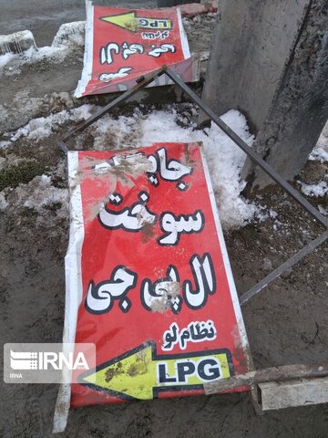 انفجار کارگاه غیرمجاز گاز ال‌پی‌جی