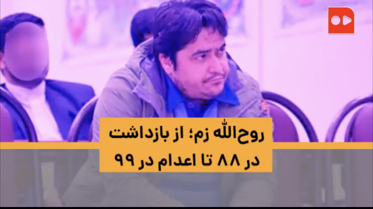 زم