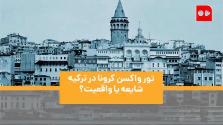 ترکیه