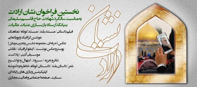 فراخوان آثار هنری
