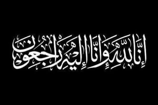 مرگ