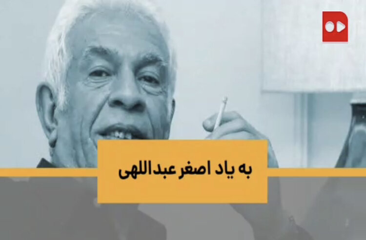 عبداللهی