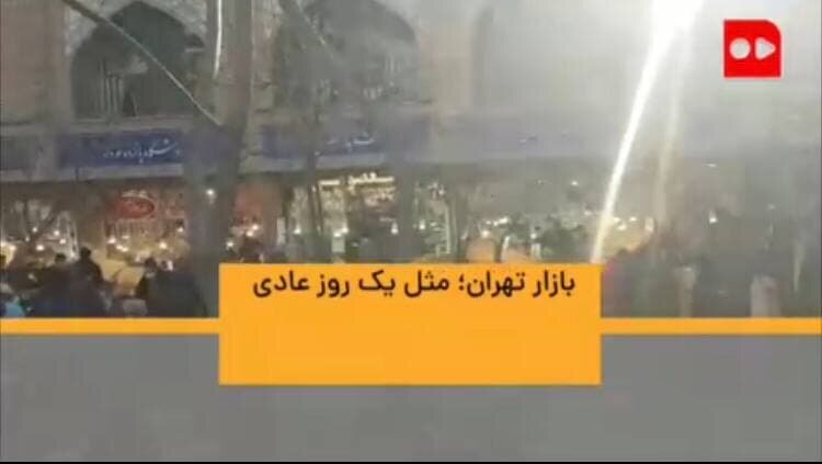 بازار تهران