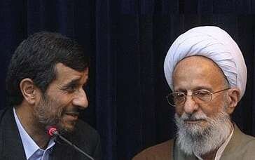 احمدی نژاد مصباح