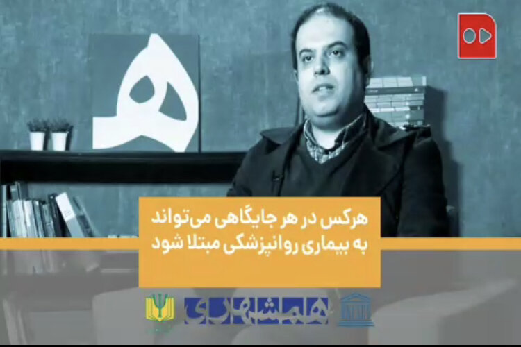 روانشناس