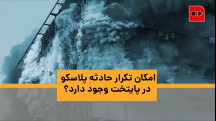 پلاسکو