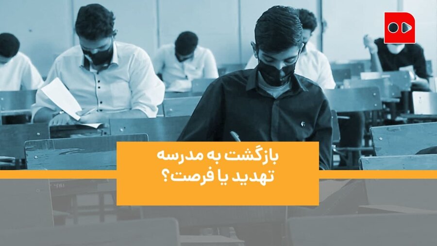 مدرسه