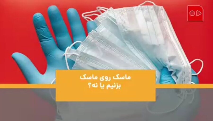 ماسک