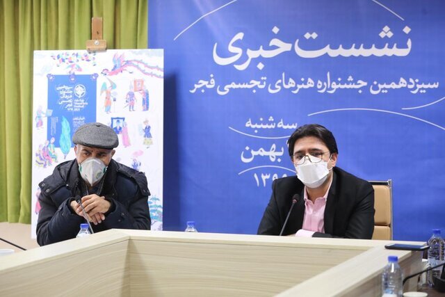 جشنواره تجسمی 13