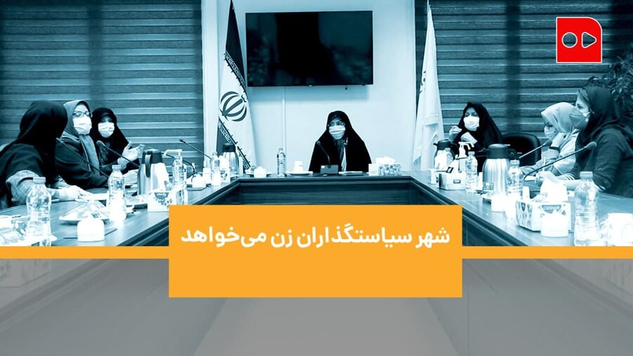 سیاستگذار