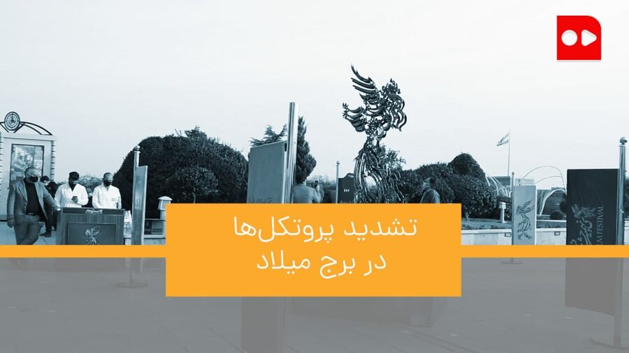 برج میلاد