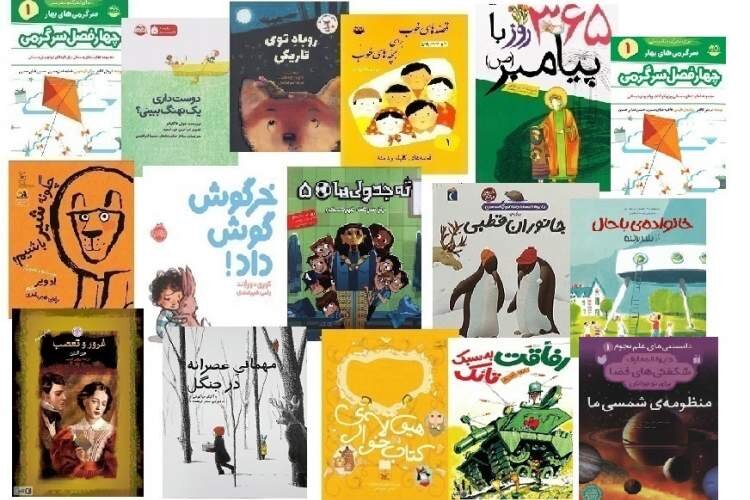 پرفروش‌های کتاب کودک و نوجوان در نمایشگاه مجازی کتاب تهران