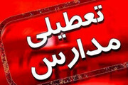 رسمی و فوری | کلیه مدارس استان تهران فردا تعطیل شد