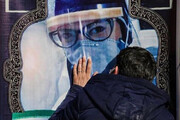 عکس | وداع جانسوز همسر با پرستار شهید بیمارستان لقمان