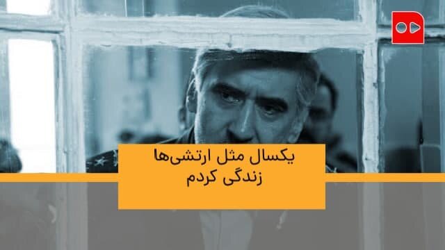 محسن قصابیان