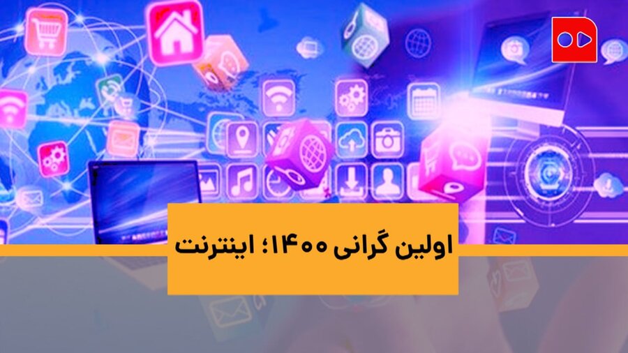 اینترنت - همشهری تی وی