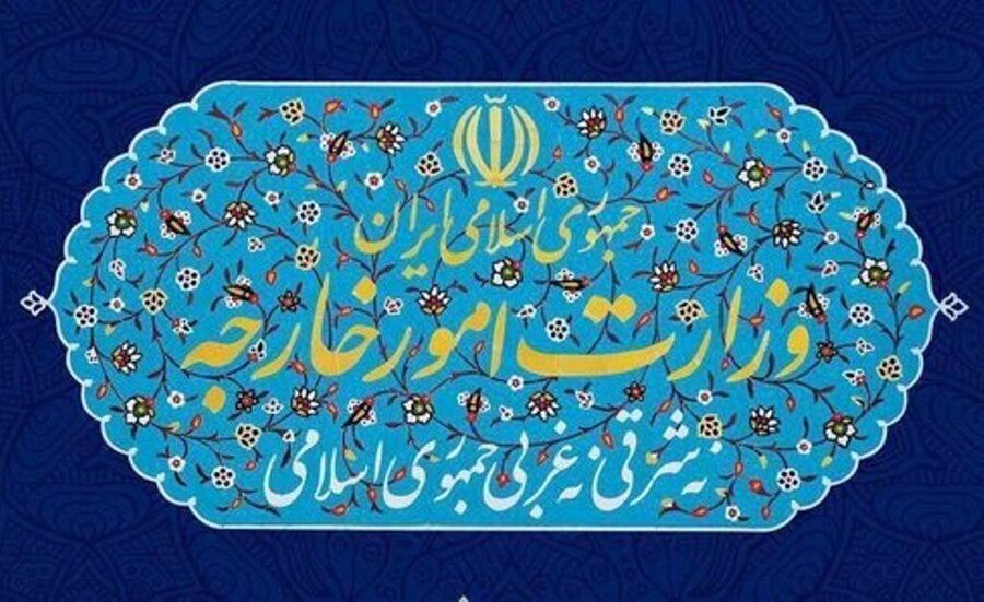 اعتراض شدید ایران به موضع نسنجیده آمریکا | کاردار سوییس به وزارت خارجه احضار شد