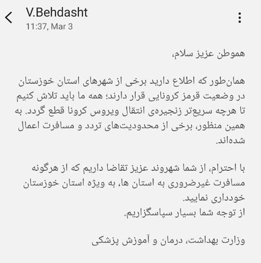 عکس | نگرانی در اردوی سرخ‌ها با ارسال یک پیامک