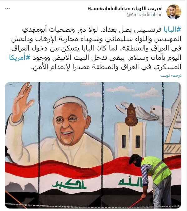 واکنش دستیار ارشد قالیباف به سفر پاپ به عراق  |  نقش مهم جانفشانی سردار سلیمانی و  ابومهدی المهندس  