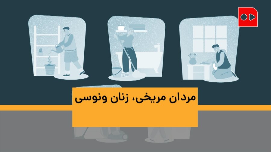 مردان مریخی، زنان ونوسی