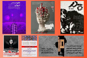 آغاز اجرای شش نمایش در روزهای پایانی سال | تماشاخانه‌های تهران میزبان ۲۱ تئاتر