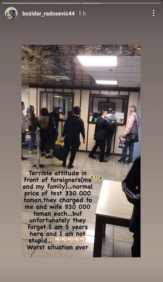 عکس | کلاهبرداری نافرجام از گلر پرسپولیس در فرودگاه