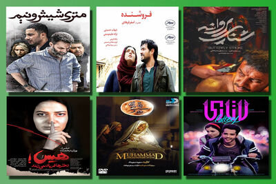 سینمای ایران دهه 90