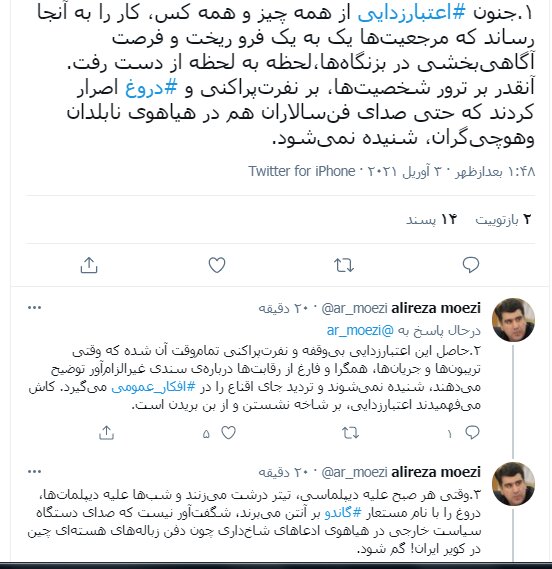واکنش عضو دفتر روحانی به شایعه دفن زباله‌های هسته‌ای چین در کویر ایران 