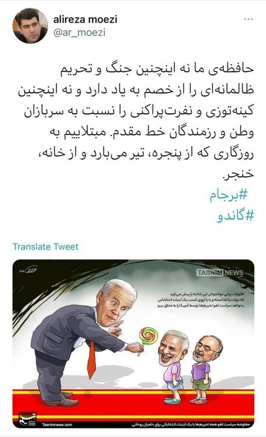 واکنش معاون دفتر روحانی به کارتون خبرگزاری تسنیم علیه ظریف و صالحی