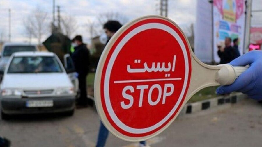 تردد خودروهای غیربومی در محورهای شرق استان تهران از ۲۹ تیر ممنوع شد