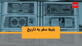 ویدئو |  آقای بلیت | دیدار با مجموعه‌داری که کامل‌ترین مجموعه بلیت‌های اتوبوس را دارد