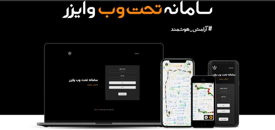 وایزر