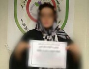 بازداشت زنی که در فضای مجازی به یکی از قومیت‌ها توهین کرده بود