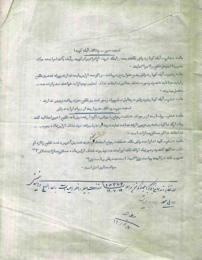 انتشار برای نخستین بار |  اسناد آبله‌کوبی ایرانیان در آغاز قرن چهاردهم 