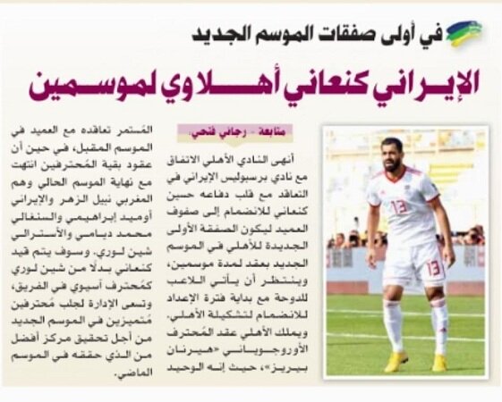 گزارش رسانه قطری از توافق الاهلی با بازیکن پرسپولیس | بحث تمدید منتفی شد؟