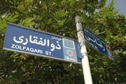 خیابان ذوالفقاری راسته تجاری یا مسکونی؟